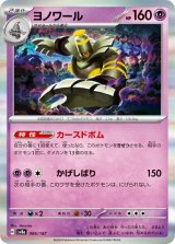ポケカ]ドラパルトex【デッキパーツ】スタンダード通販ならカードラボ