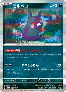 ポケカ】ノココッチ(R仕様)【-】SV8A 130/187ポケモンカードゲーム