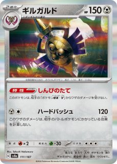 ポケカ】ルチアのアピール【U】SV7A-063 - C-labo OnlineShop ポケカ】ルチアのアピール【U】SV7A-063 - C-labo OnlineShop