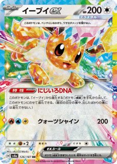 ポケカ】リーリエのピッピex【RR】SV9-033 - C-labo OnlineShop