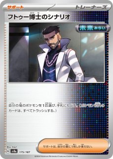 SALE》【ポケカ】かがやくフーディン(K仕様)【-】SVK-005