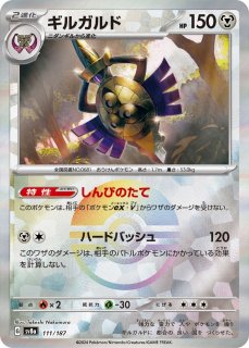 Amazon | ポケモンカードゲーム デッキシールド モンスター