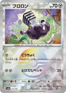 ポケカ】※プレイ用特価品※博士の研究(アララギ博士)【SR】S8B