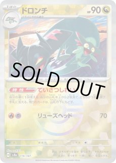 ポケカ】※プレイ用特価品※ドロンチ【ミラー/モンスターボール柄