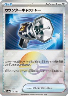 ドロンチ ドラメシヤ モンスターボールミラー ミラー各4枚セット
