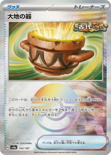 ポケカ】ドロンチ【ミラー/モンスターボール柄】SV8A-119 - C