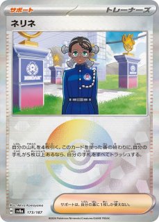 オニオン【SR】{256/184}