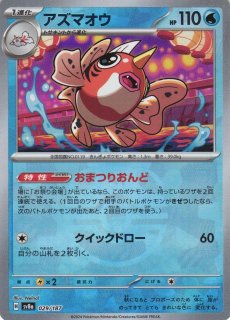 ミュウツー:マスターボールミラー(R){超}〈150/165〉[SV2a-Ma