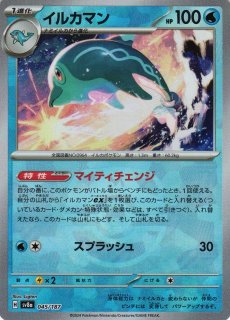 ラフレシア R SV2a ポケモンカード151 045/165 まんかいエナジー