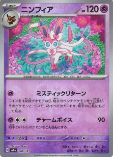 遊戯】星辰砲手ファイメナ【プリズマティックシークレット/効果 遊戯】星辰砲手ファイメナ【プリズマティックシークレット/効果