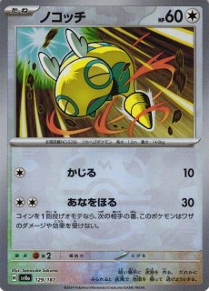 ポケカ】コダック【ミラー/マスターボール柄】SV2A-054ポケモン