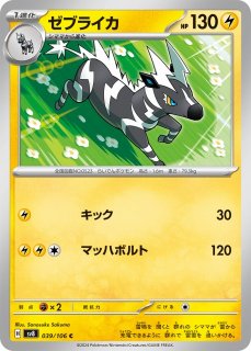 ポケカ サプライ セット まとめ売り - メルカリ