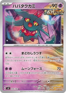 ポケカ]古代(こだい)通販ならカードラボ！品揃えも豊富で安い