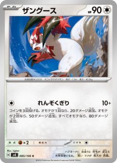 ポケカ】ポニータ【-】SVHK-001ポケモンカードゲーム