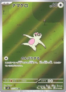 ポケカ】ヤドン【AR】SV1V-082ポケモンカードゲーム