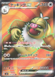 ポケカ】アブソルex【SR】SV3-126ポケモンカードゲーム ポケカ】アブソルex【SR】SV3-126ポケモンカードゲーム