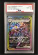 画像1: 【ポケカ】《鑑定済み》[PSA10]ソウブレイズex【SAR】SV8A 203/187 (1)