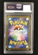 画像2: 【ポケカ】《鑑定済み》[PSA10]ソウブレイズex【SAR】SV8A 203/187 (2)
