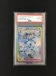 画像1: 【ポケカ】《鑑定済み》[PSA10]グレイシアex【SAR】SV8A 206/187 (1)