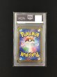 画像2: 【ポケカ】《鑑定済み》[PSA10]グレイシアex【SAR】SV8A 206/187 (2)