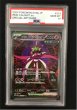 画像1: 【ポケカ】《鑑定済み》[PSA10]テツノブジンex【SAR】SV8A 213/187 (1)