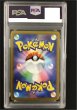 画像2: 【ポケカ】《鑑定済み》[PSA10]テツノブジンex【SAR】SV8A 213/187 (2)