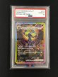 画像1: 【ポケカ】《鑑定済み》[PSA10]ブラッキーex【SAR】SV8A 217/187 (1)
