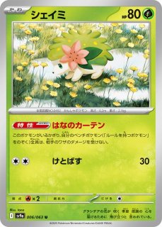 ラブカ】桜坂しずく【SD】PL!N-sd1-003-SD - C-labo OnlineShop ラブカ】桜坂しずく【SD】PL!N-sd1-003-SD - C-labo OnlineShop