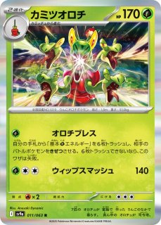Amazon.co.jp: ポケモンカードゲーム PK-S8b-196 サーナイト CHR