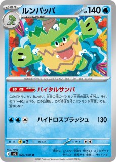 ポケカ】リザードンex【SSR】SV4A-331ポケモンカードゲーム