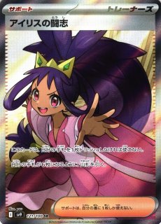 ポケカ】ツツジ【SR】S9A-081ポケモンカードゲーム【ソード