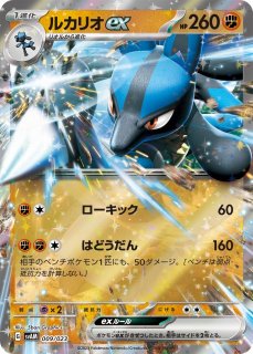 ポケカ】カメックスex【RR】SV2A-009ポケモンカードゲーム