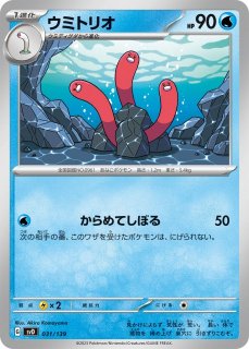 ポケカ】カスミの水さばき【-】SMK 021/031ポケモンカードゲーム【サン