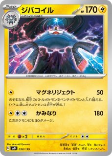 ポケカ】エアームド【-】SVD-081ポケモンカードゲーム ポケカ】エアームド【-】SVD-081ポケモンカードゲーム