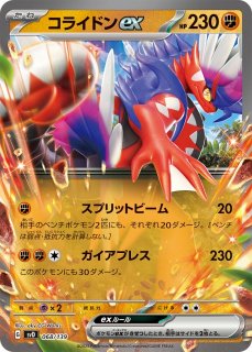ポケカ】ルカリオex(RR仕様)【-】SVAM-009ポケモンカードゲーム