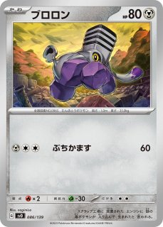 ポケカ】※プレイ用特価品※サーナイト【CHR】S8B-196ポケモン ポケカ】※プレイ用特価品※サーナイト【CHR】S8B-196ポケモン
