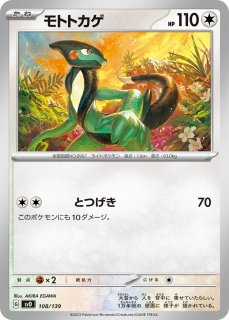 ポケカ】リザードンex【UR】SV3 139/108ポケモンカードゲーム