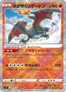 ポケカ】リザードンEX【-】XYA 001/021（EX）ポケモンカードゲーム
