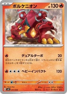 ポケカ]ポケモンカードゲーム スペシャルデッキセットex