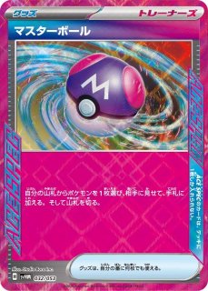 ゴールドポーション | ポケモンカードゲーム公式ホームページ