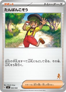 ポケカ】カビゴン【-】SVI 046/066(ルカリオマーク)ポケモンカード