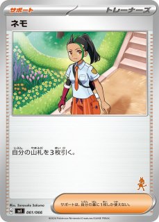 ポケカ】カビゴン【-】SVI 046/066(ルカリオマーク)ポケモンカード