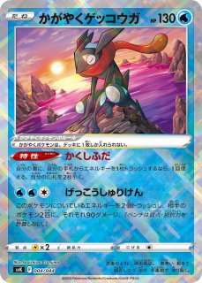 ポケカ]かがやく通販ならカードラボ！品揃えも豊富で安い！実店舗の