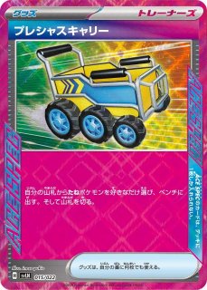 Gブースター | ポケモンカードゲーム公式ホームページ