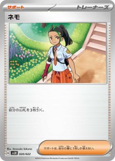 ポケカ】カビゴン【-】SVLN 010/022ポケモンカードゲーム