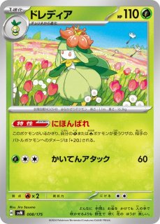 ポケカ】※プレイ用特価品※リーリエのピッピex【RR】SV9-033 - C