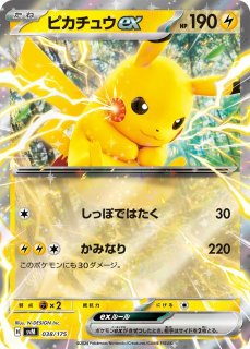 ポケカ】ピカチュウ【-】CP3-010(EX)ポケモンカードゲーム