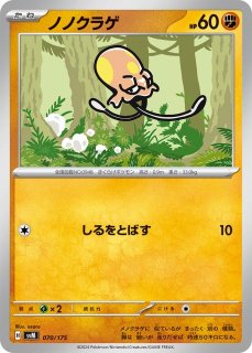 ポケカ]スタートデッキ「Generations」コライドンex