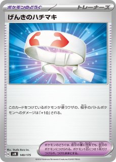 PSA10 元気のハチマキ wcs2021 - メルカリ