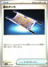 ポケカ]グッズ通販ならカードラボ！品揃えも豊富で安い！実店舗の展開